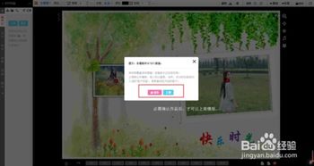 如何設計在線圖文混排模板并定價出售