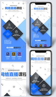 藍(lán)色大氣網(wǎng)絡(luò)培訓(xùn)機(jī)構(gòu)微信長(zhǎng)圖文模板設(shè)計(jì)指南與下載資源推薦