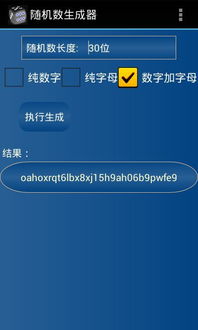 隨機數(shù)生成器 數(shù)字文化創(chuàng)意中的便捷工具